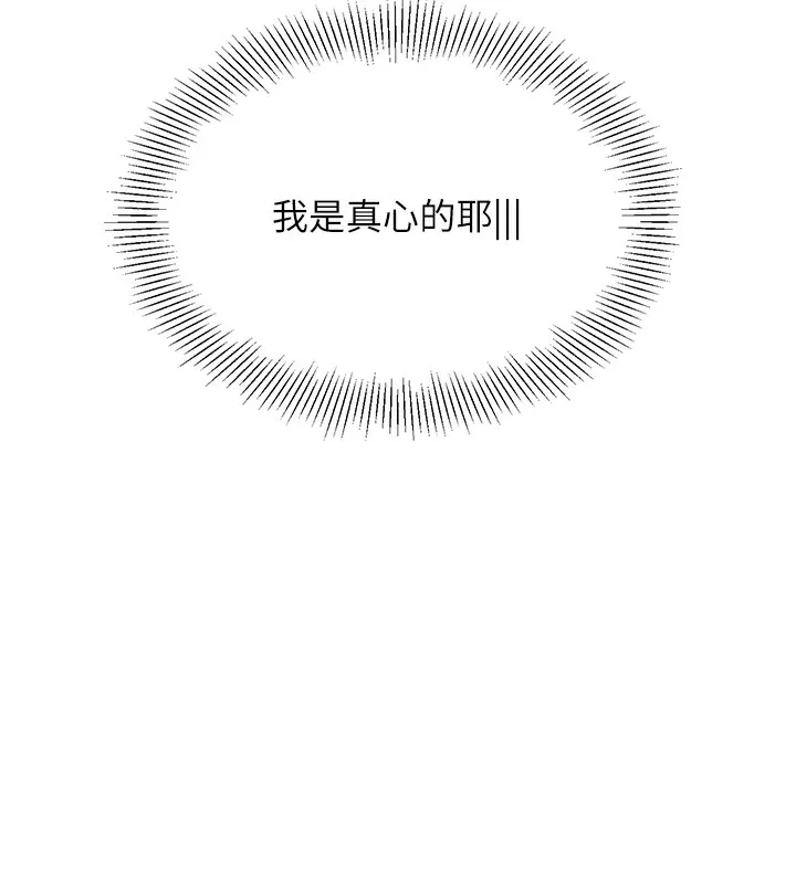 第1话-尖酸刻薄的过气女排球员 173